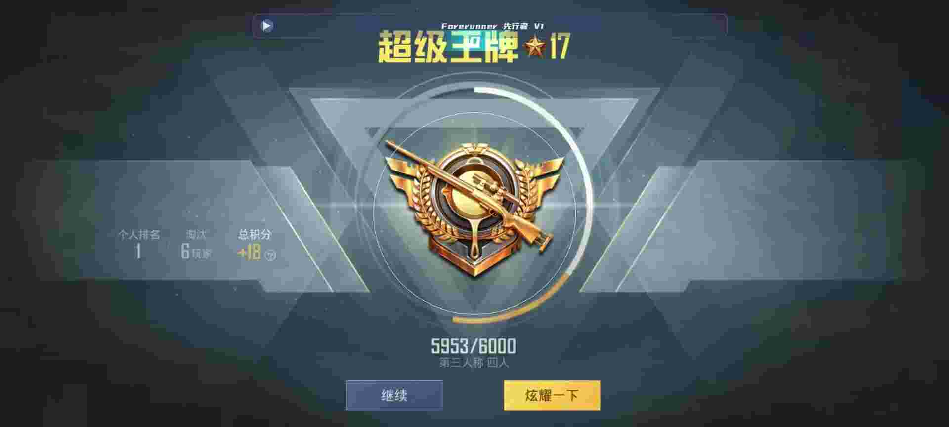 和平精英鸡腿辅助自瞄 - 免费自瞄锁头手机版辅助预览图